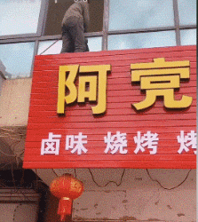 考考大家，这个字念什么？