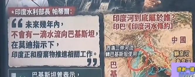 印巴再起波澜，巴基斯坦将不惜一切代价反击。据媒体消息，6月11日，印度水利部长表