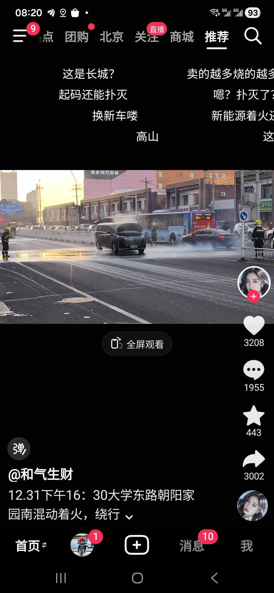 高山轻微冒烟，可防可治可控。 