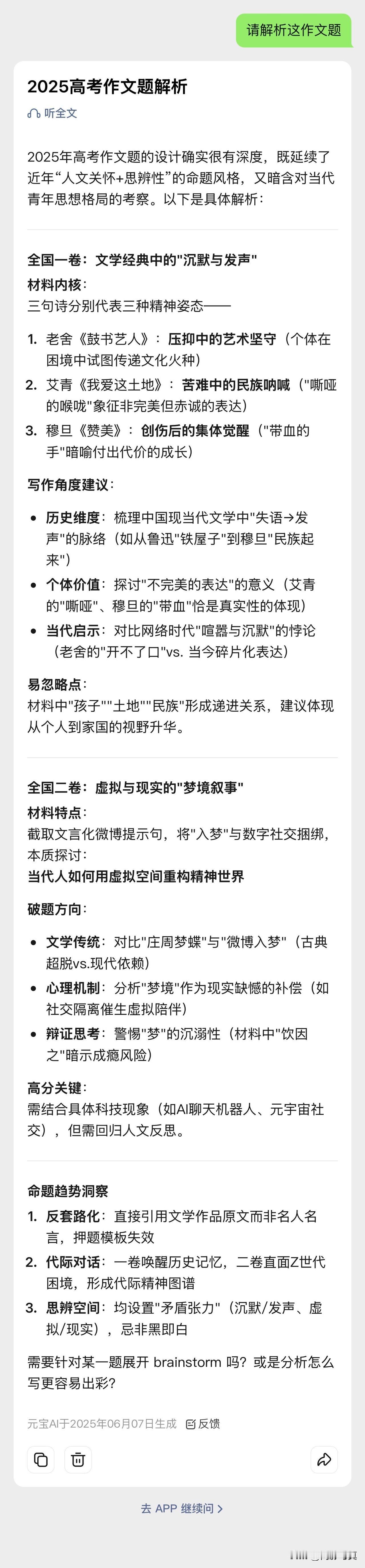 你觉得2025广东高考作文难吗这作文题，纯粹坑学生！酸儒气息太浓，放个屁还要人分