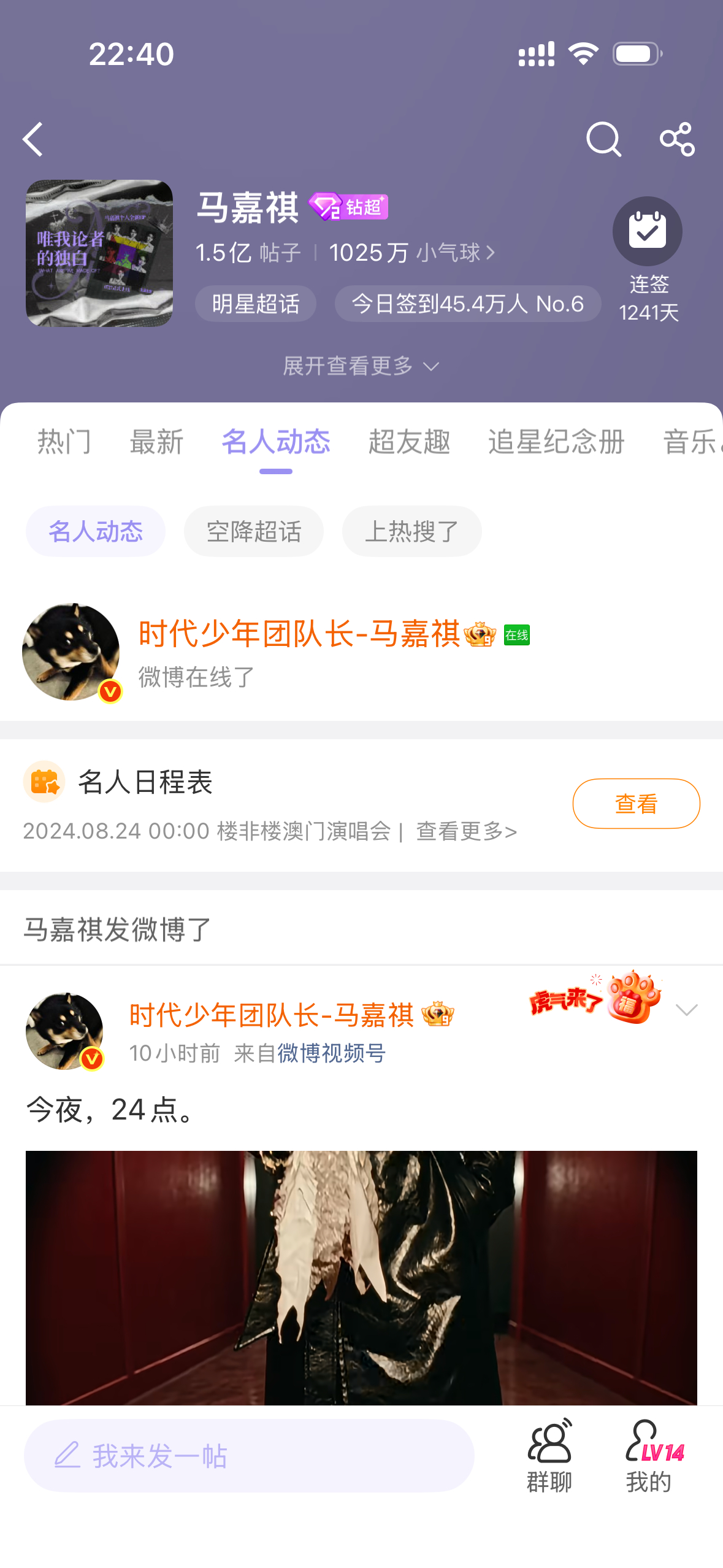 机动 