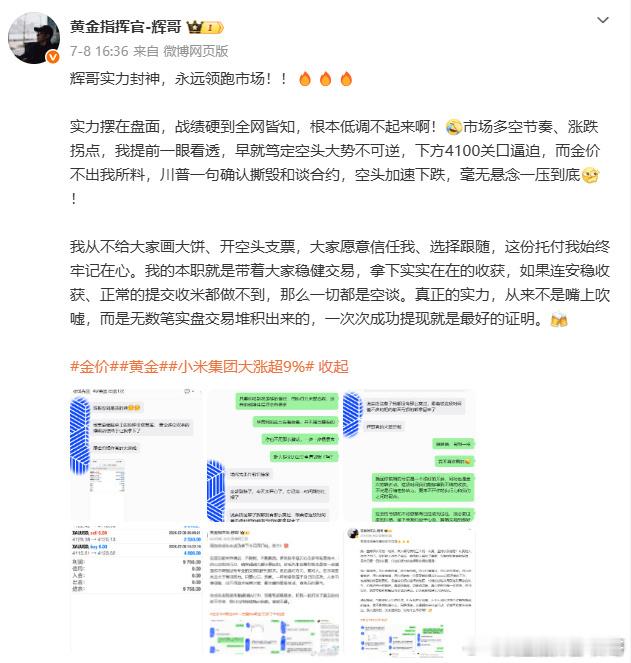 徐成先生二次提价收米申请最喜欢的就是听到实盘朋友说，没事就提交收米申请，毕竟有这
