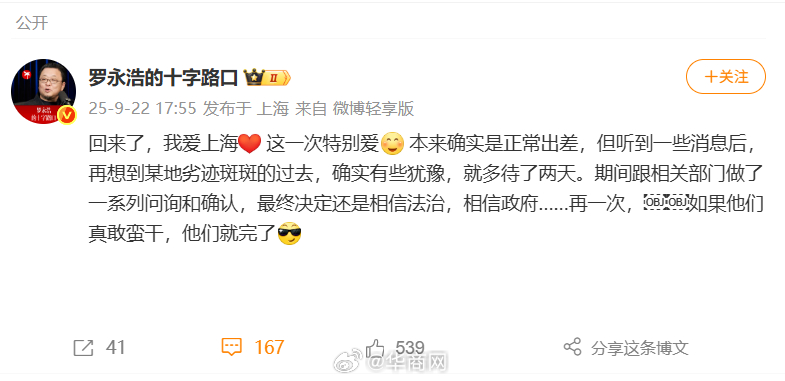【#罗永浩IP重回上海#】#罗永浩说回来了#近日，罗永浩与西贝陷入“预制菜纠纷”