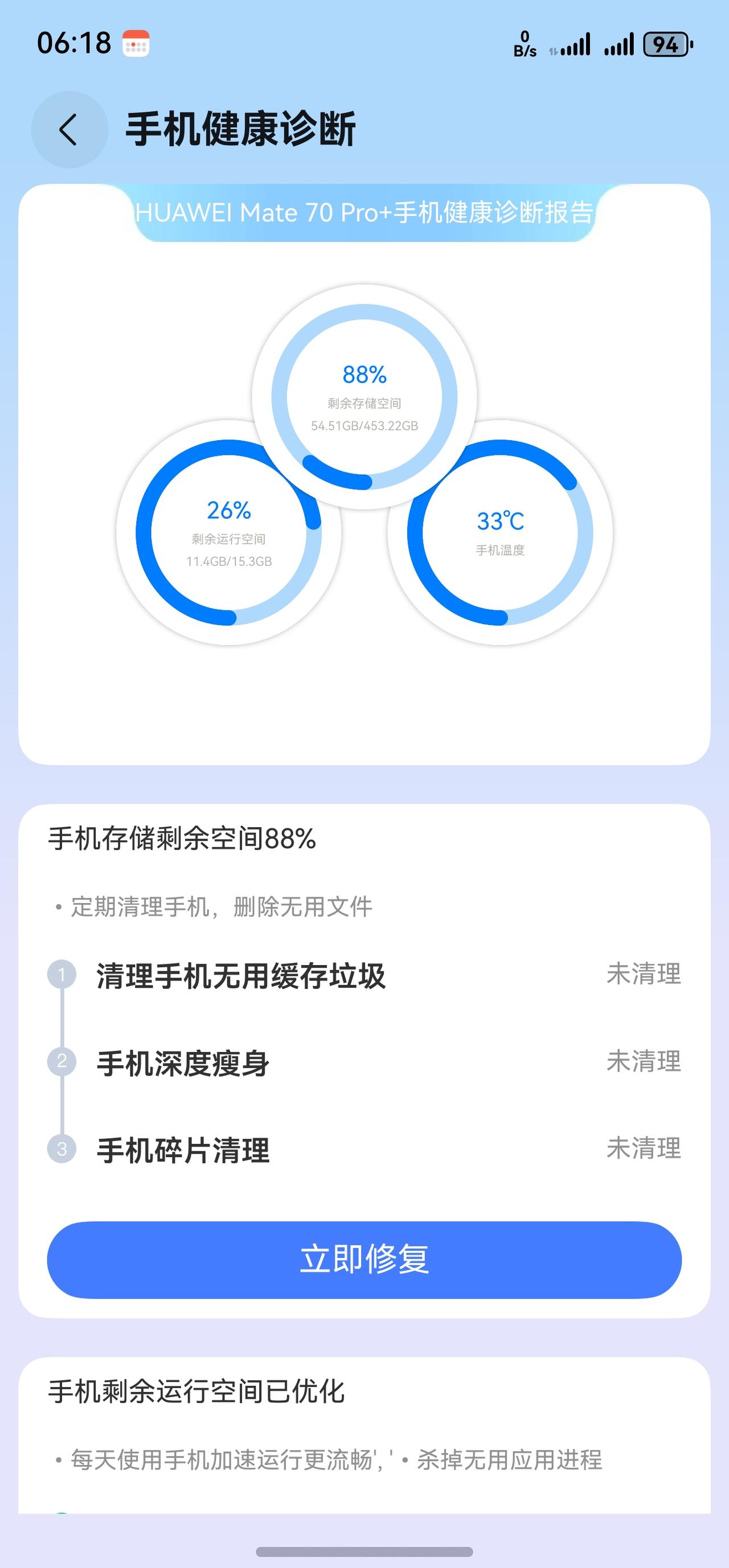 Mate70pro+，16+512，运行内存剩下来少的可怜！什么鸿蒙Next，平
