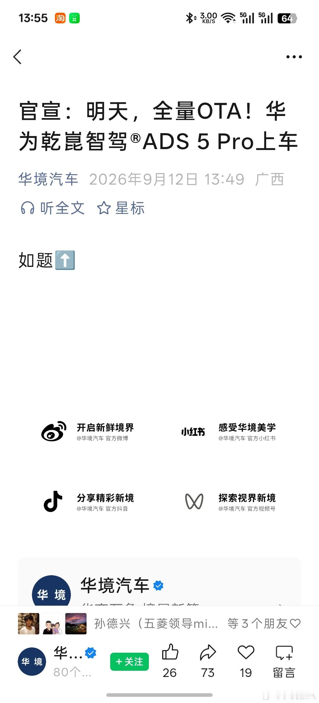 华境s明天，ads5pro[doge]华境s ​​​