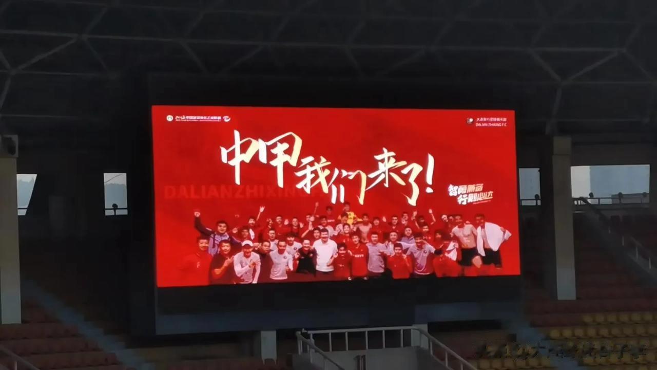 在今天下午结束的中乙联赛最后一轮的比赛中，大连智行队在主场凭借赵学斌的进球以1－