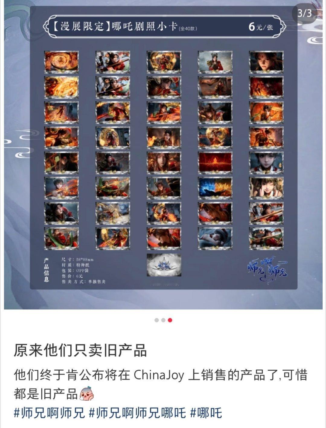 国漫是不是都这样，天天拿旧的糊弄 