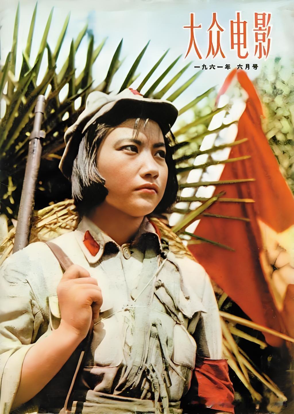 她：新中国第一位百花影后、永远的吴琼花！


这张1961年6月号《大众电影》的