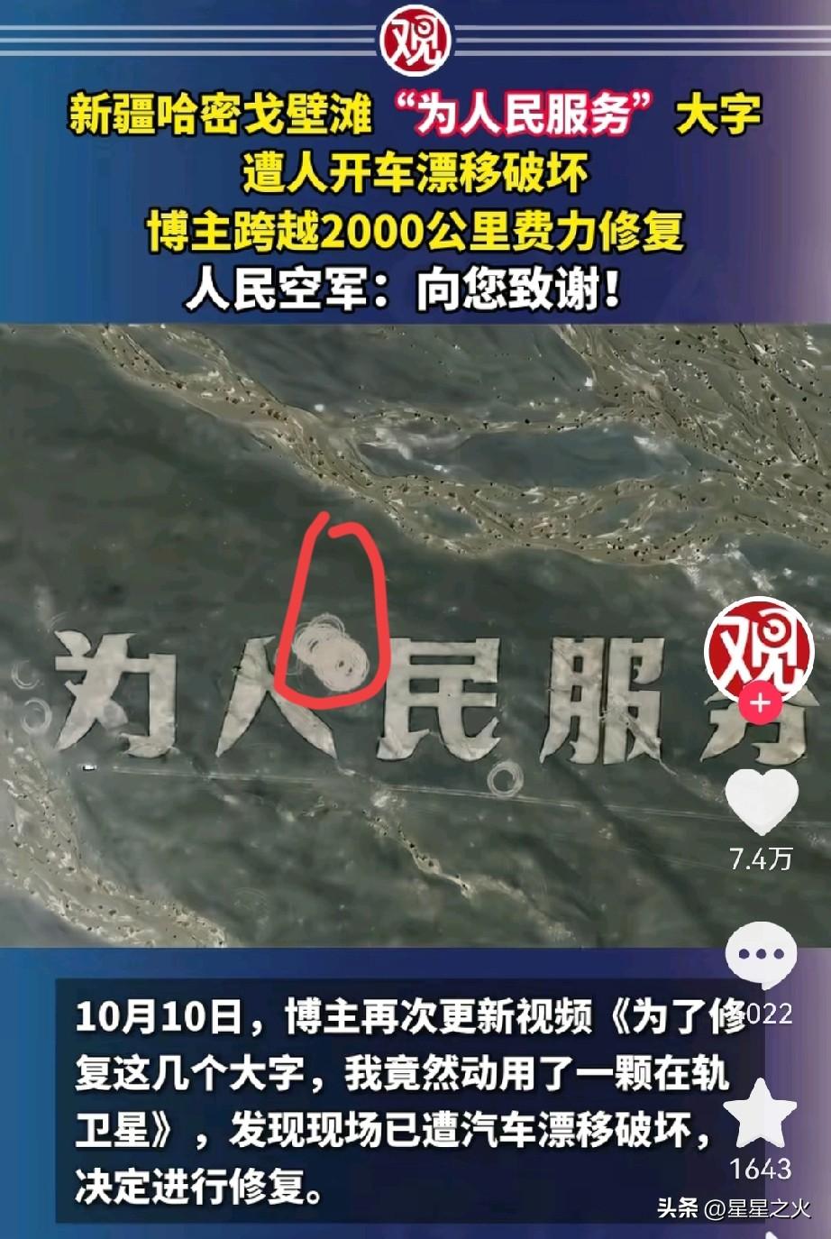 大家难道没发现，
守护这些大字的人，用心得让人破防！
博主大老远从杭州驱车200