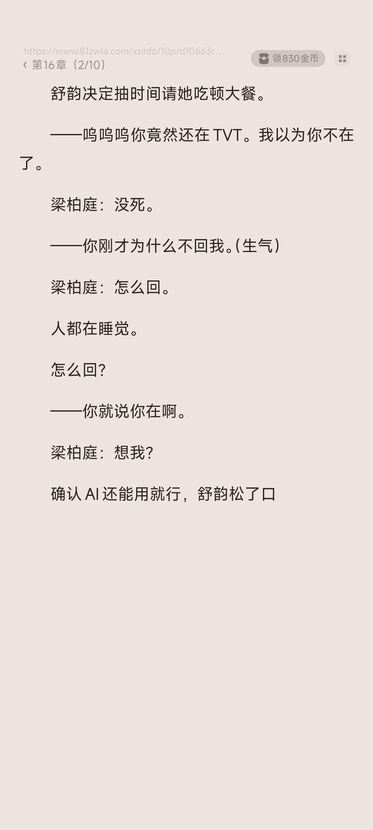 女主好可爱