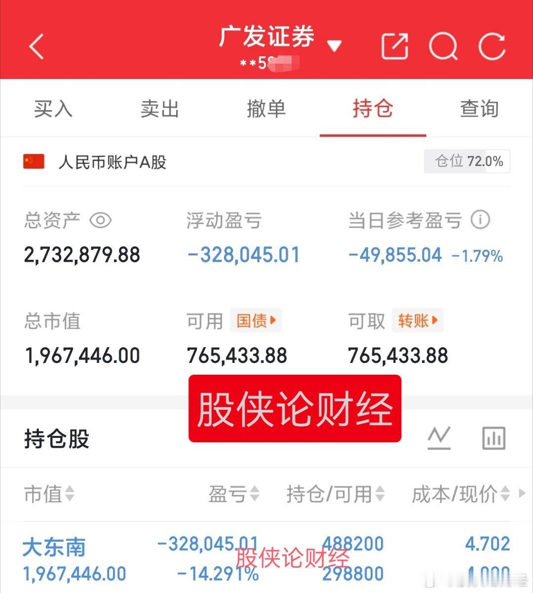 今天补了点仓30万本金实盘记录（第217天）目前资金:2732879.88元今日