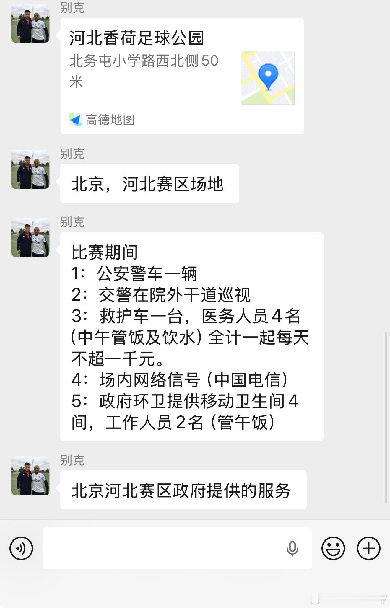 日子也是越来越好了新建元2034杯