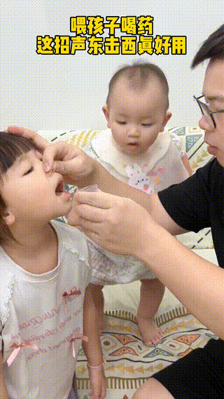 这招好使！
喜欢凑热闹的娃被爹坑了还得笑脸相迎。