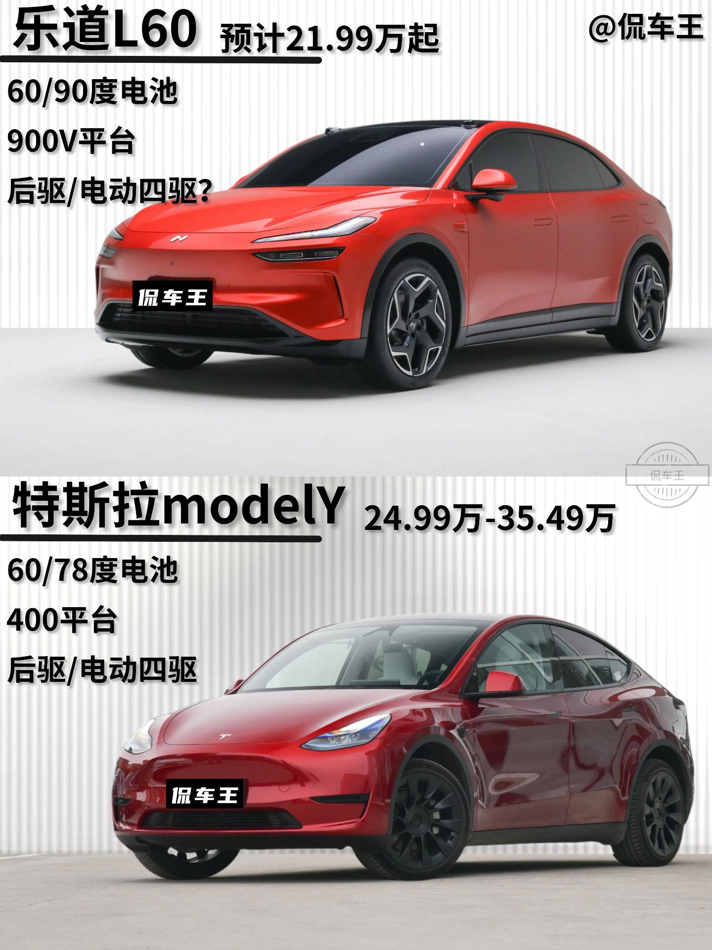 蔚来发布乐道L60开启预售21.99万起。全程对标特斯拉modely，更低的能耗更低的价格，你会选择乐道L60吗？