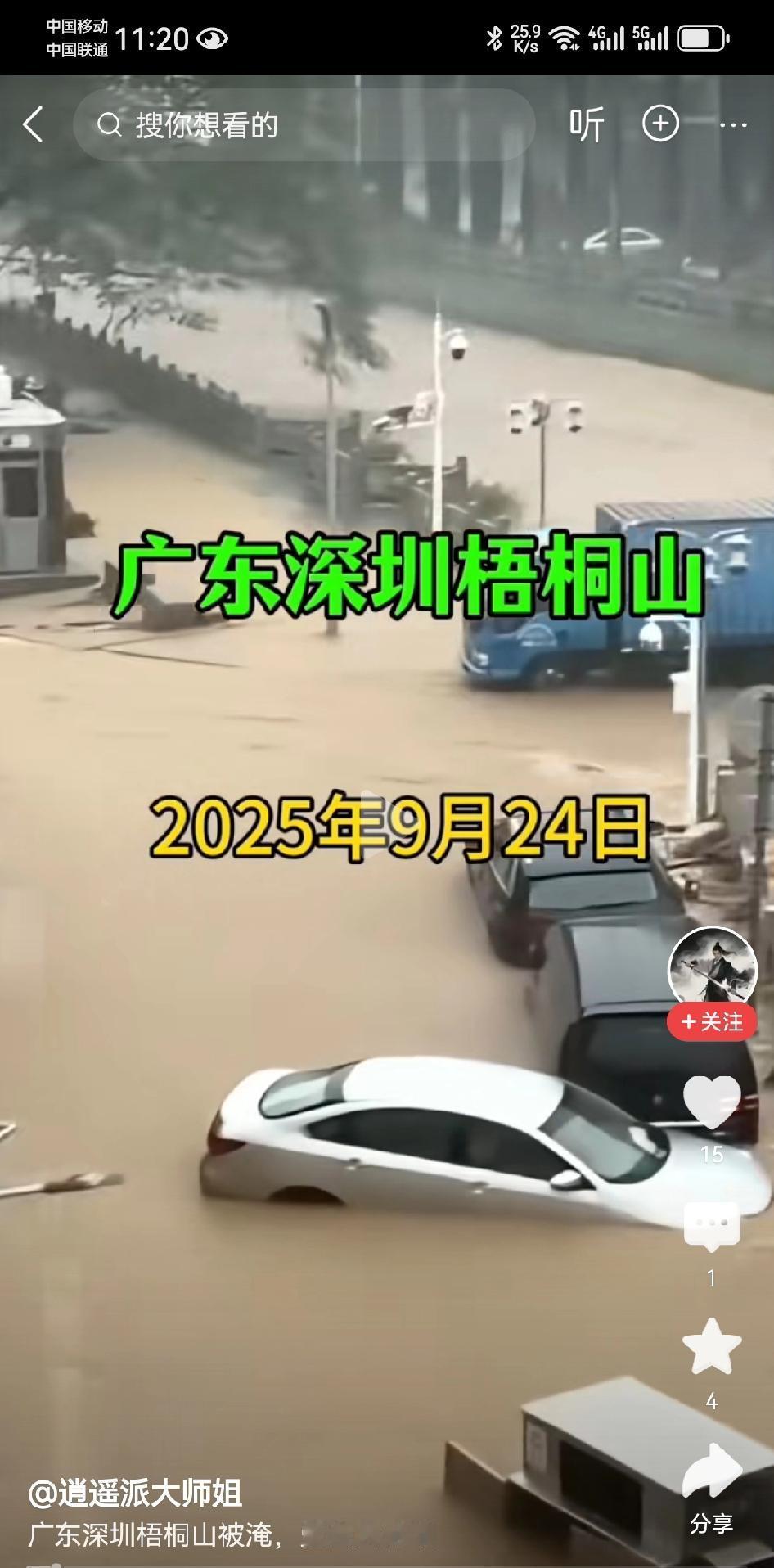 深圳又有一大批人睡不着了！深圳梧桐山艺术小镇被淹了成这样。谁能想到想到，台风经过