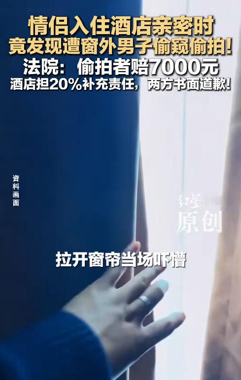 上海，一小伙带女友入住酒店一楼房间，凌晨一点多正亲密时小伙突觉窗外异响，拉开窗帘