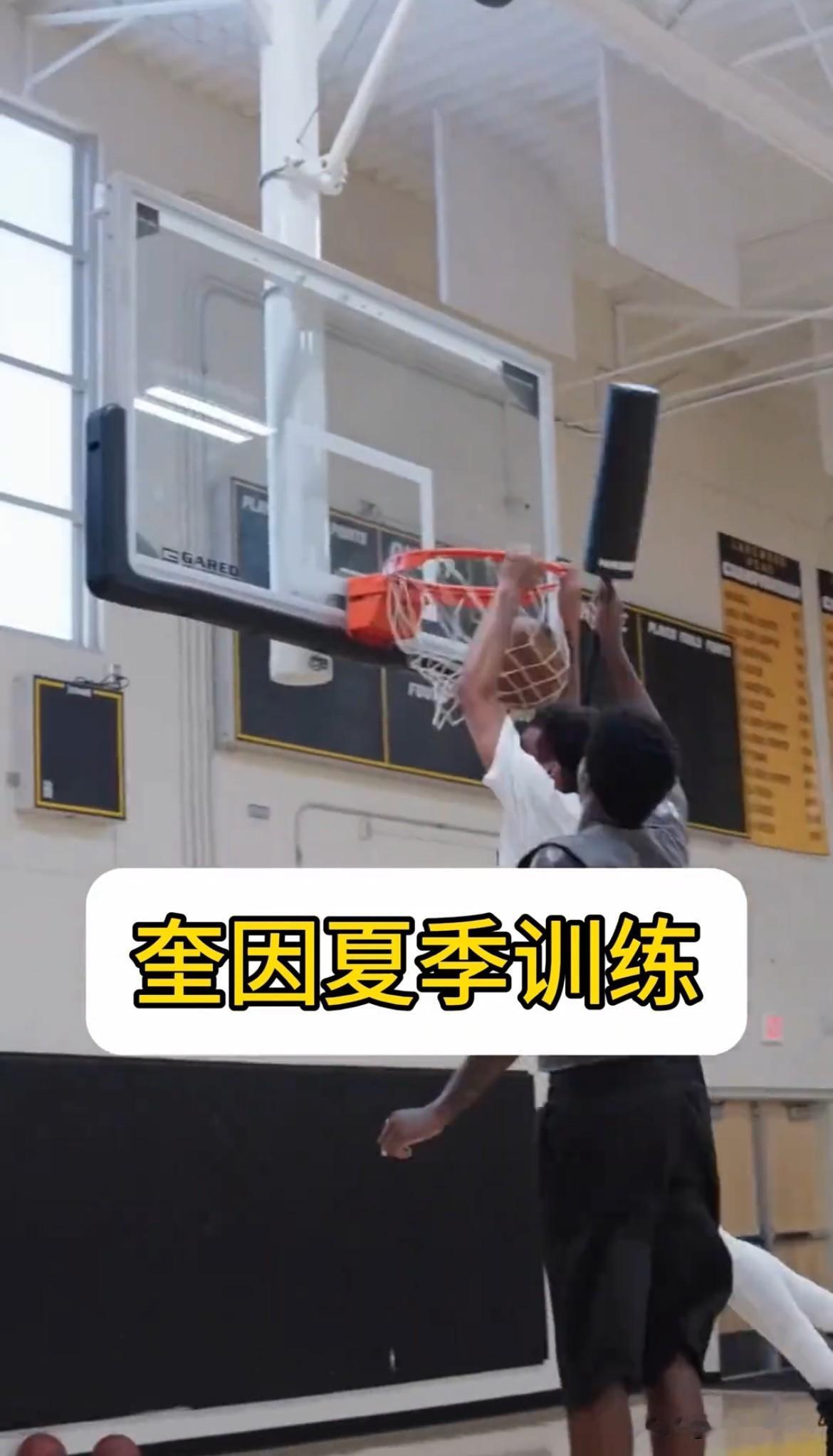 广东宏远最新消息；奎因特训！
7月11日，据篮球经纪人董昊在社媒上发布视频，广东