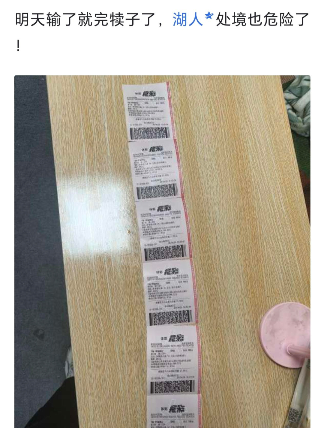 哈哈哈 不知此时这位有何感想