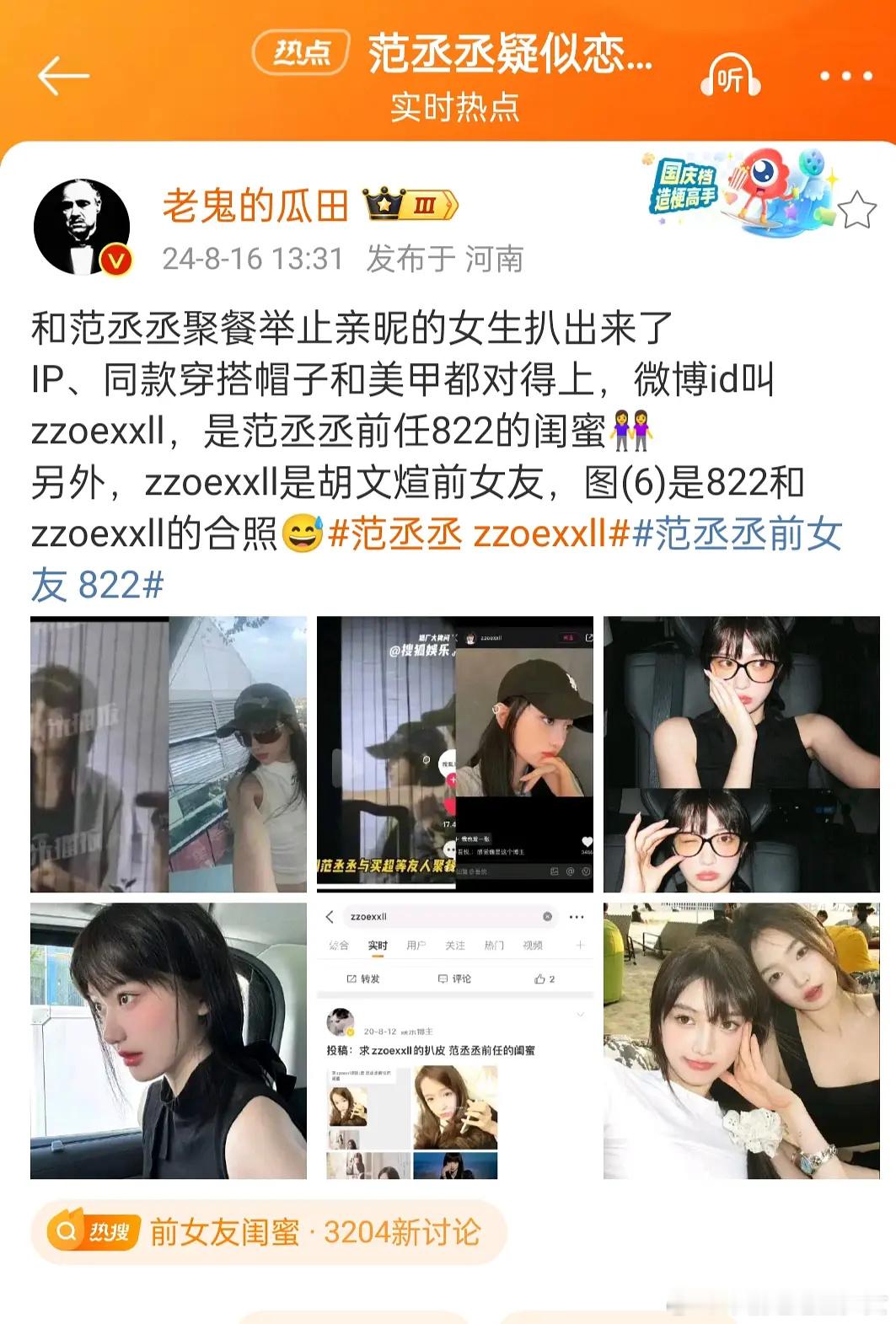 原来范丞丞现女友是他前女友的闺蜜 我们kpop艺人里 是不是也有很多这种换乘恋爱