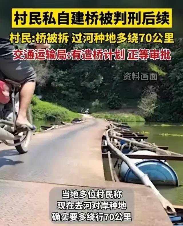 吉林一村民搭浮桥牵连一家18口人获刑，是不是比窦娥还要冤啊！只知道封建时代有诛连