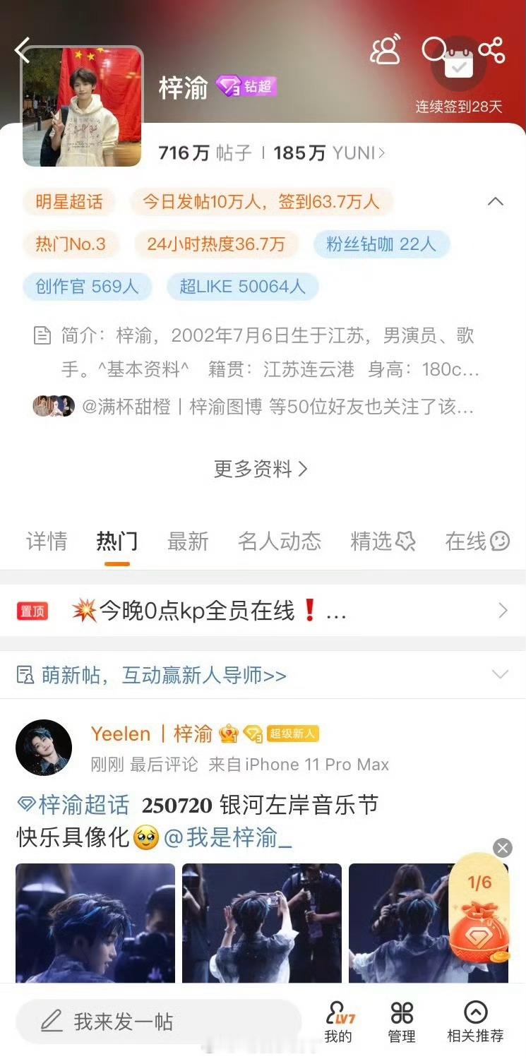 梓渝超话超like破五万人了，感觉内娱00🥜已经没有争top的必要的，这已经坐