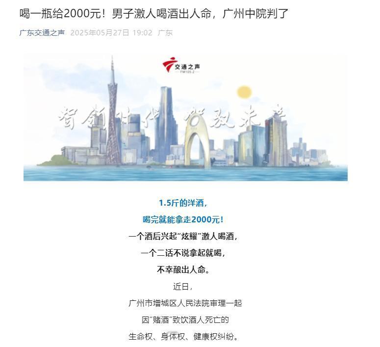 广东一男子在酒吧喝酒时，拿出2000元现金对朋友说，能喝掉一整瓶洋酒这些钱就归他