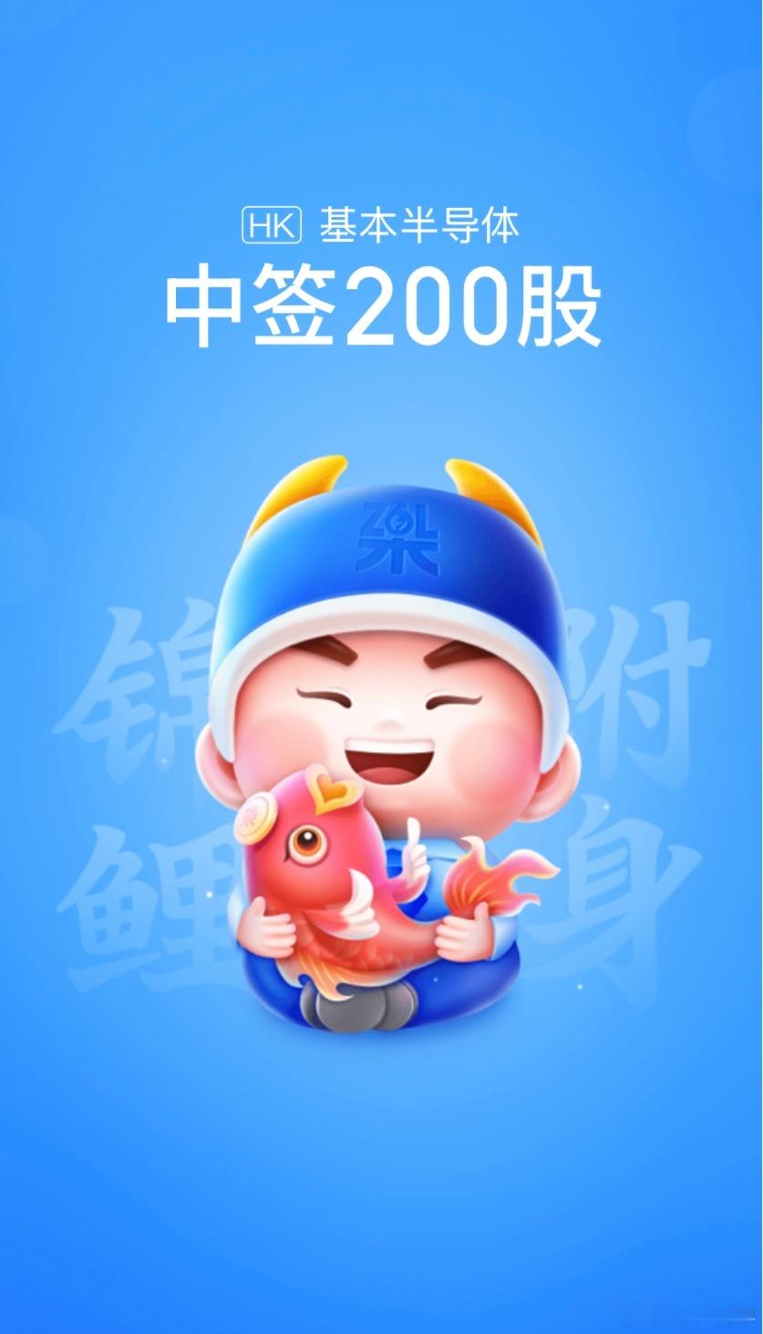 最近这么差的市场，基本半导体会有大肉吗？