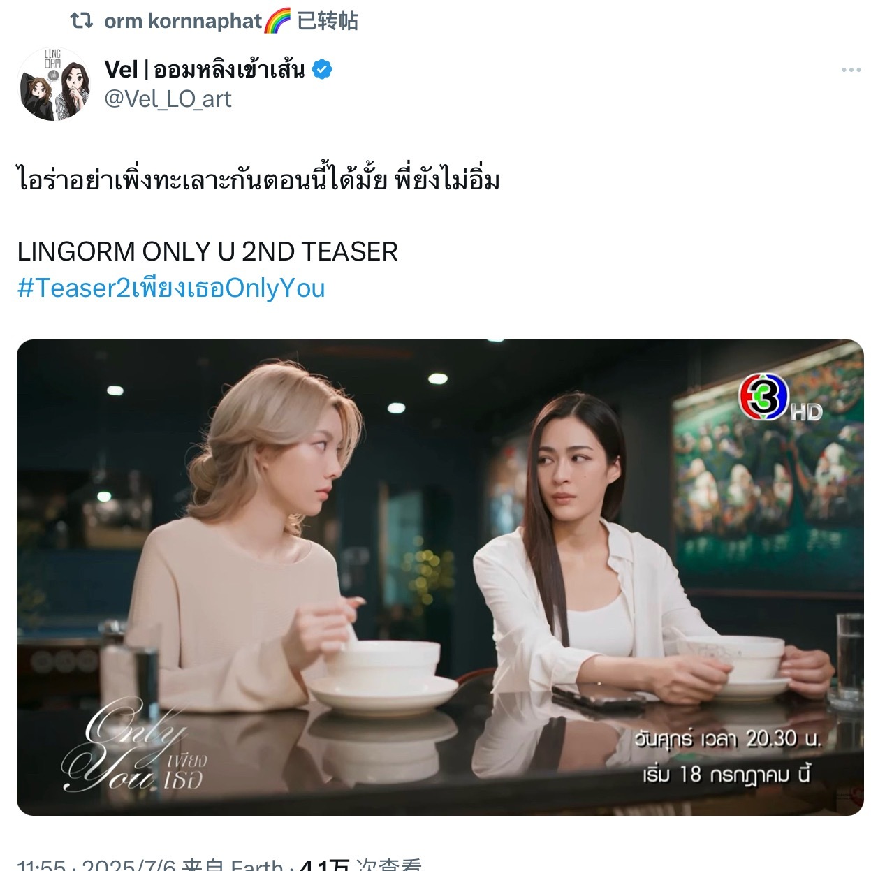 陈奥转推原po：Ayla现在别打架了好吗？我还没饱你俩不会真是一个吃不下 一个没
