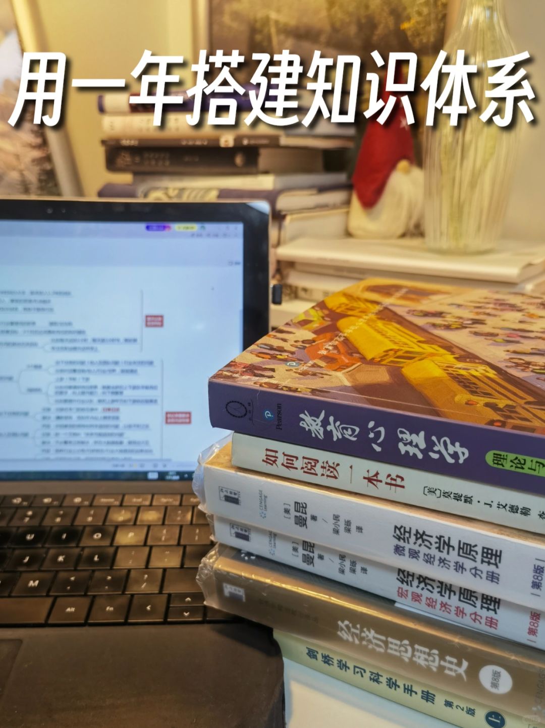 26岁，搭建知识体系1年，我脱胎换骨了。