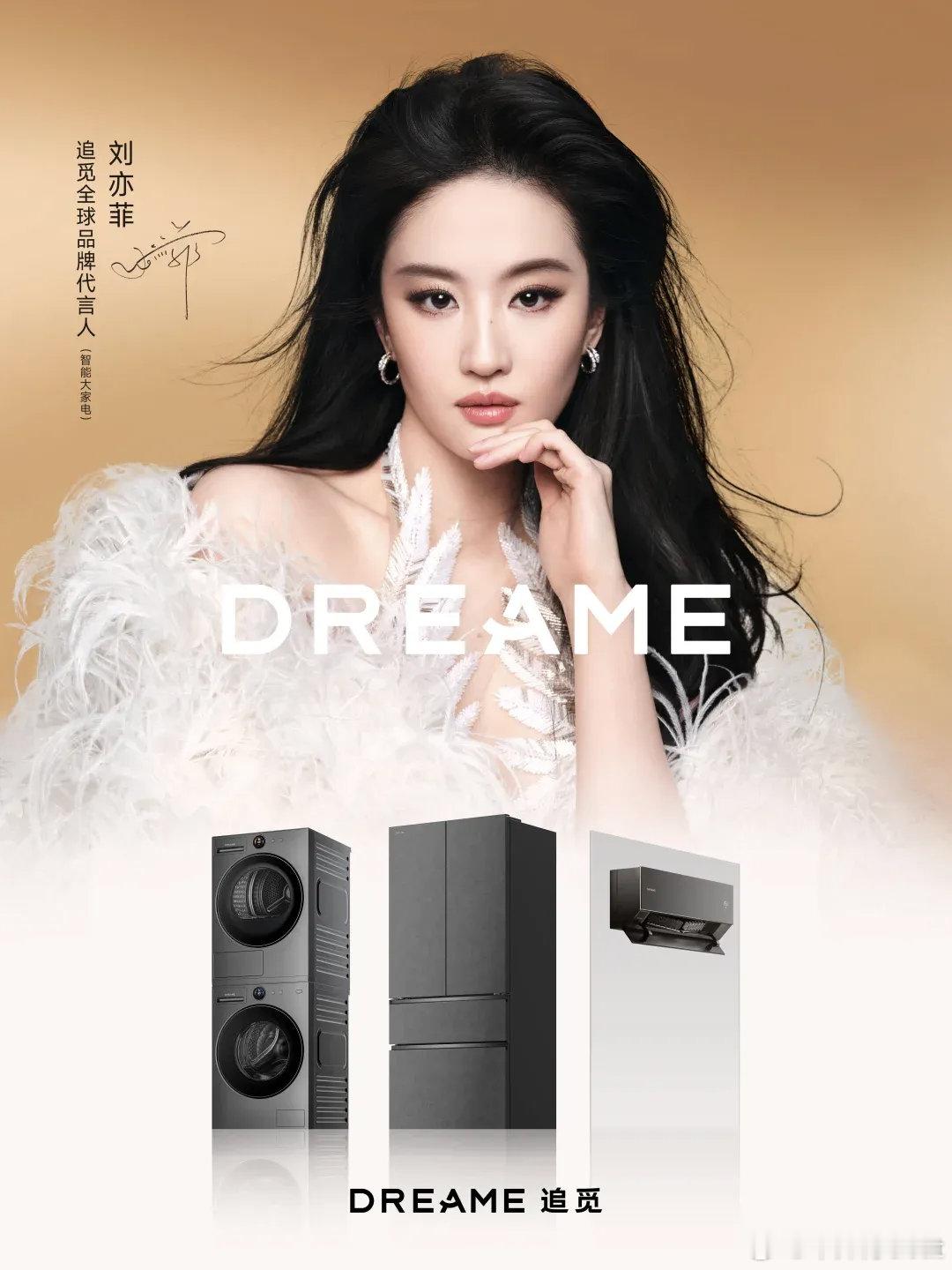 C罗 罗哥代言追觅成为该品牌全球代言人太有品了，男神女神齐代言！ 