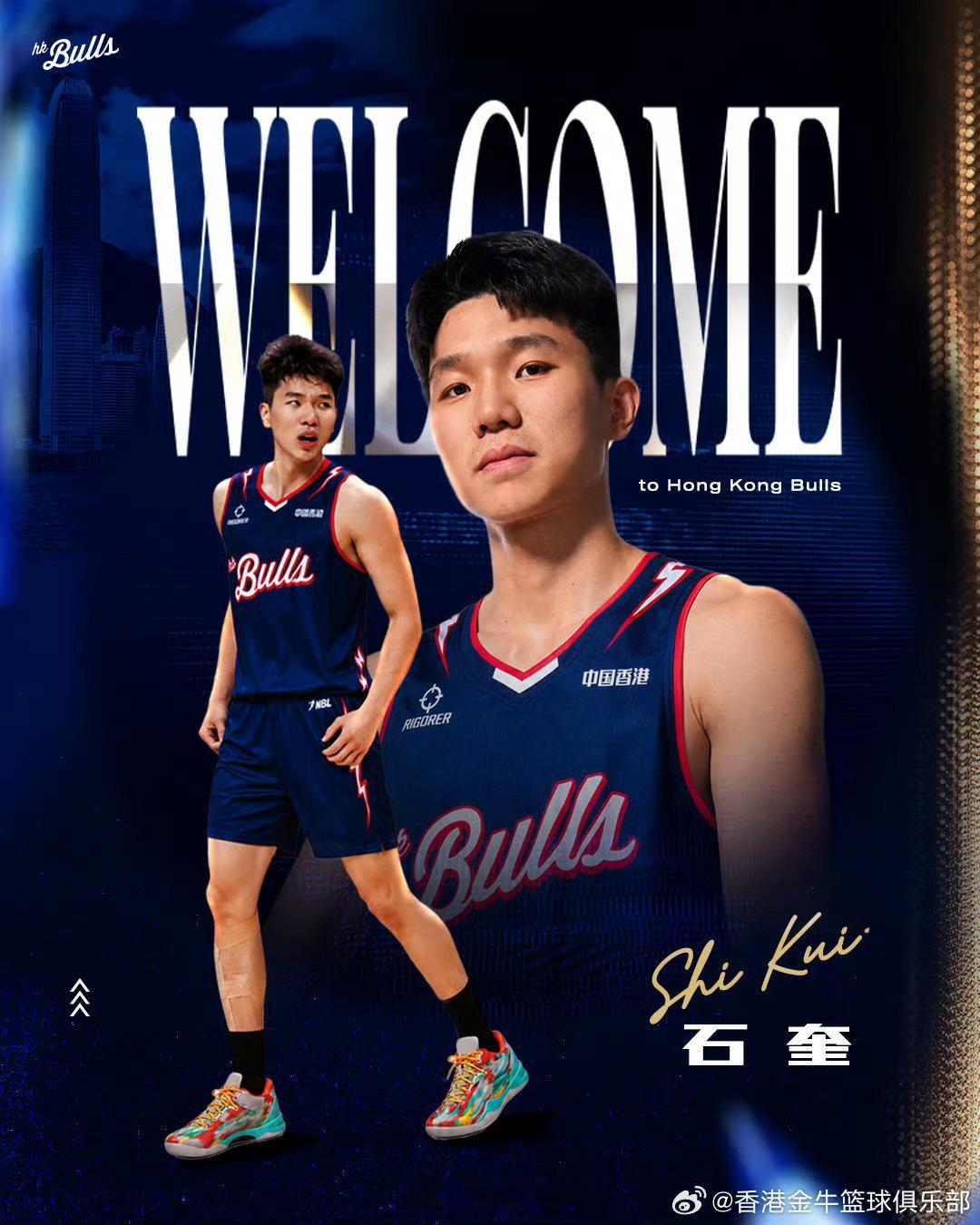 nbl联赛aubl2026 香港金牛正式宣布石奎加盟，那就……杭州见！