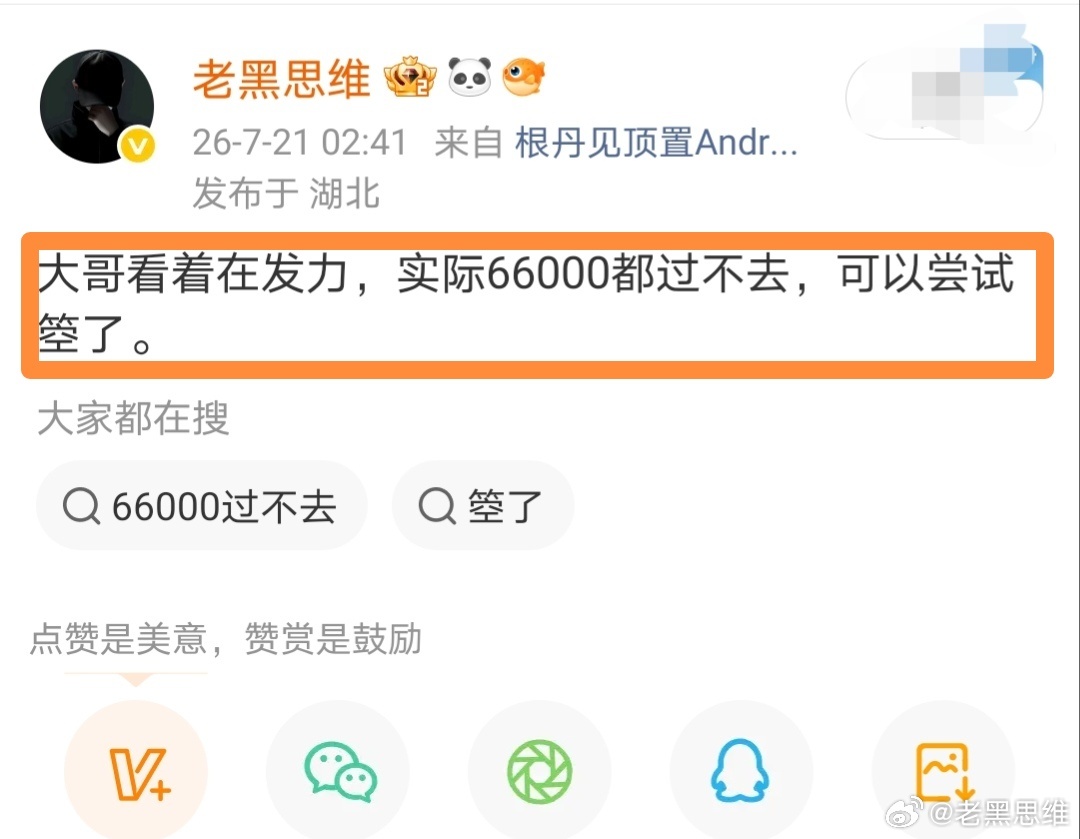凌晨再次尝试66始终突破未果，这波回落吃个早餐是没问题。 