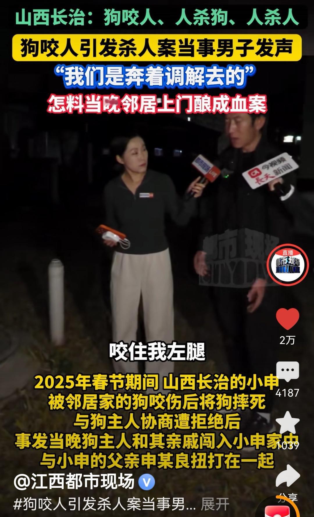 “远亲不如近邻”其实邻居是最难相处的，您觉得呢？

山西长治，狗咬人引发命案。如