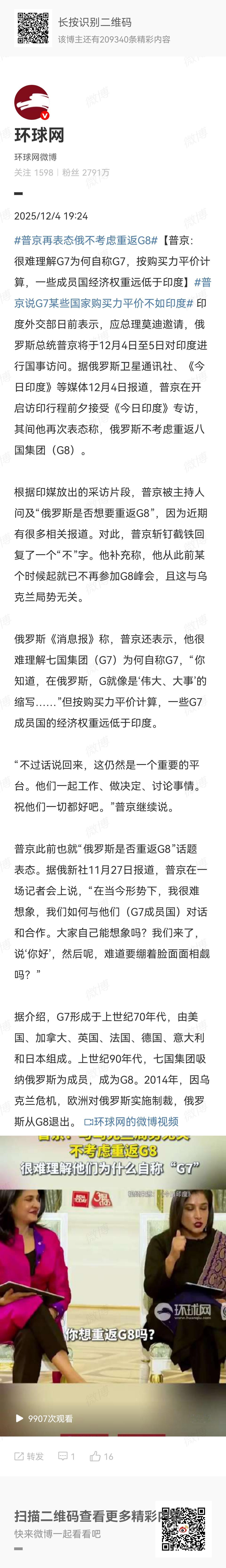 G7形成于上世纪70年代，由美国、加拿大、英国、法国、德国、意大利和日本组成。上
