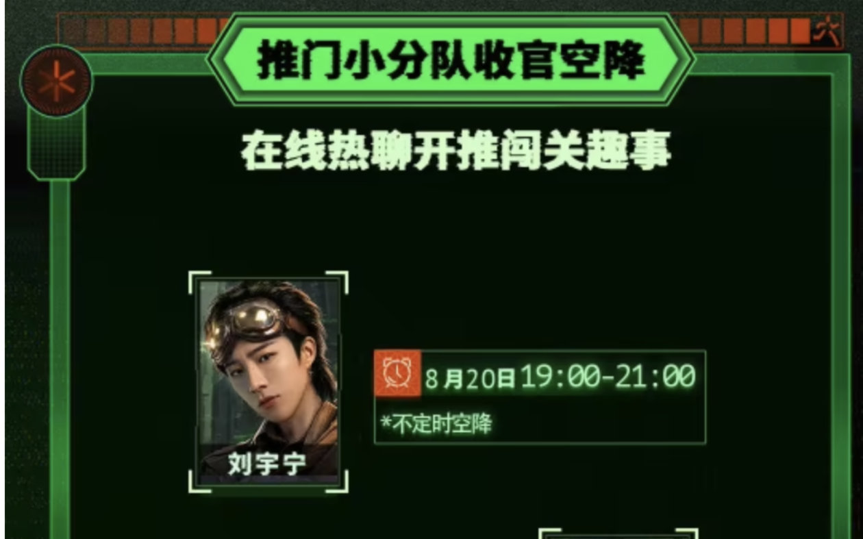 开推4站内评论区空降，来蹲 