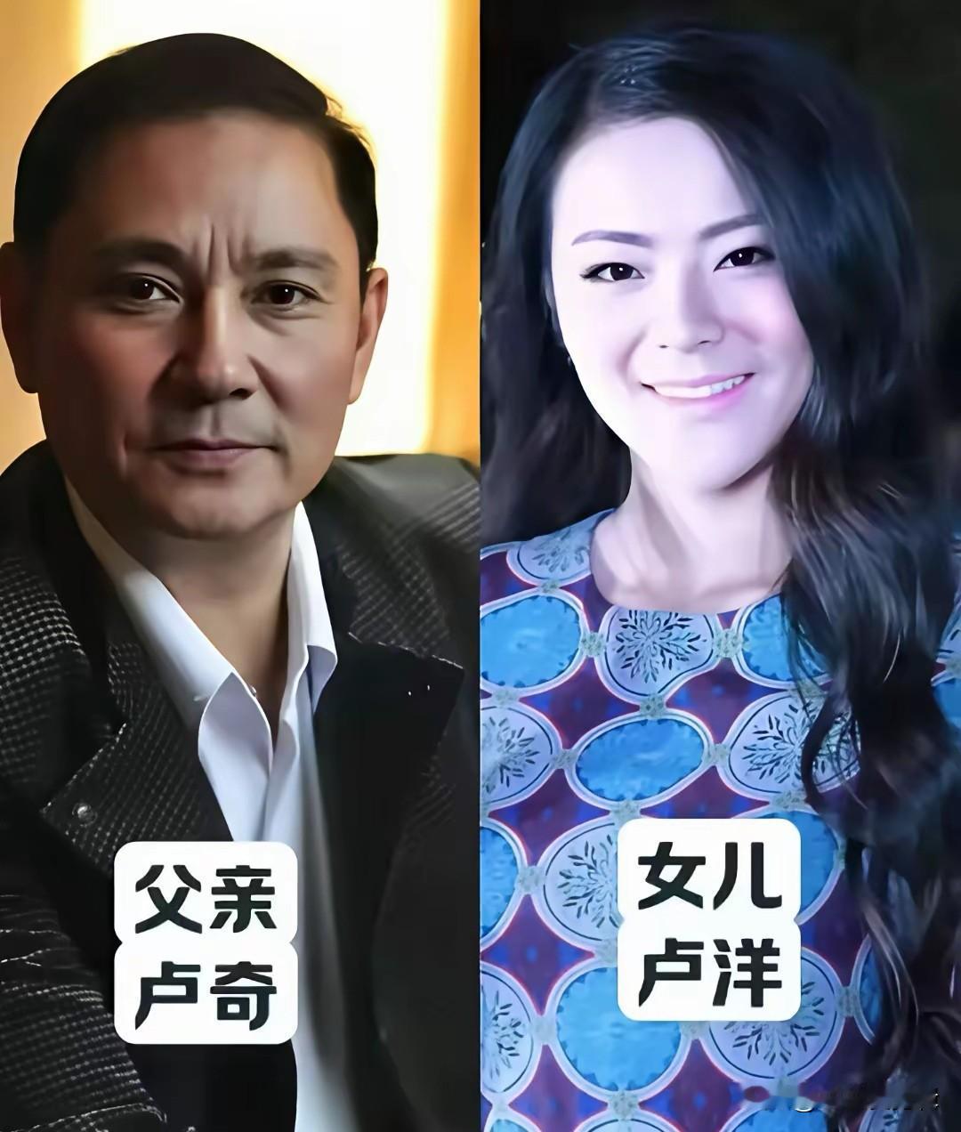 娱乐圈低调演艺父女档，特型戏骨卢奇与女儿卢洋同框太亮眼。
卢奇是圈内公认的伟人特