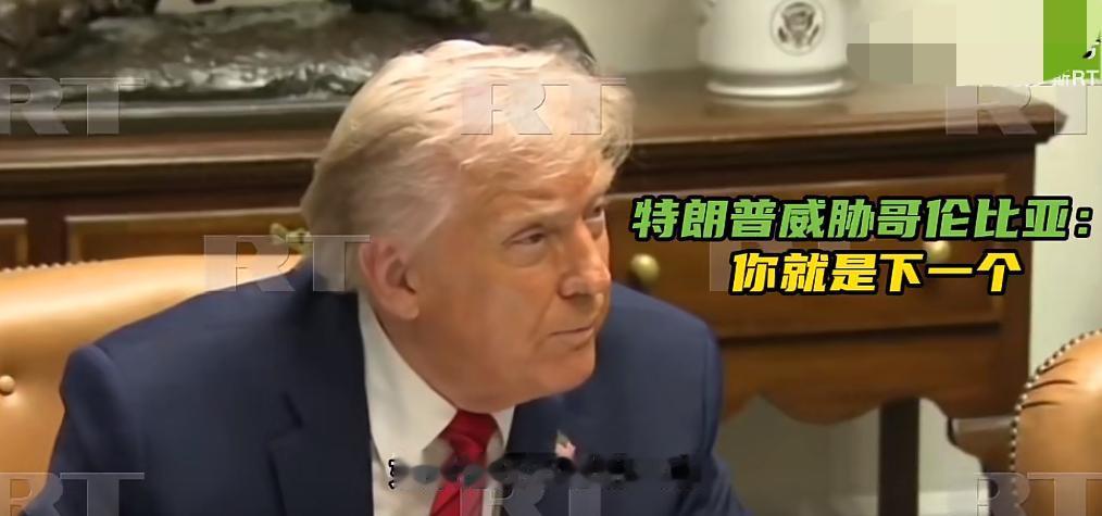 特朗普最近又对拉美国家放狠话了，这次点名的是哥伦比亚。

事情发生在12月初的一