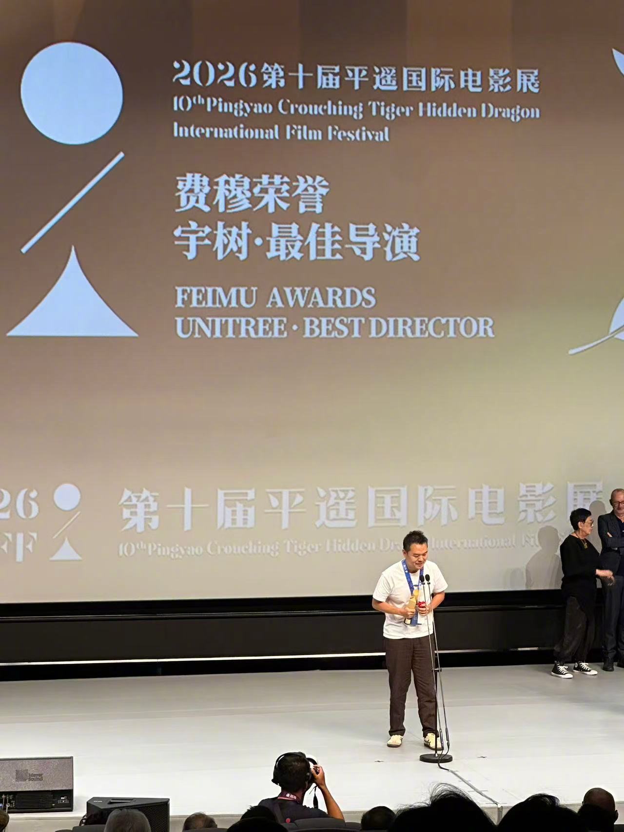 平遥电影展荣誉名单第十届平遥国际电影展费穆荣誉·最佳导演：徐澡（《寒夜灯柱》） 