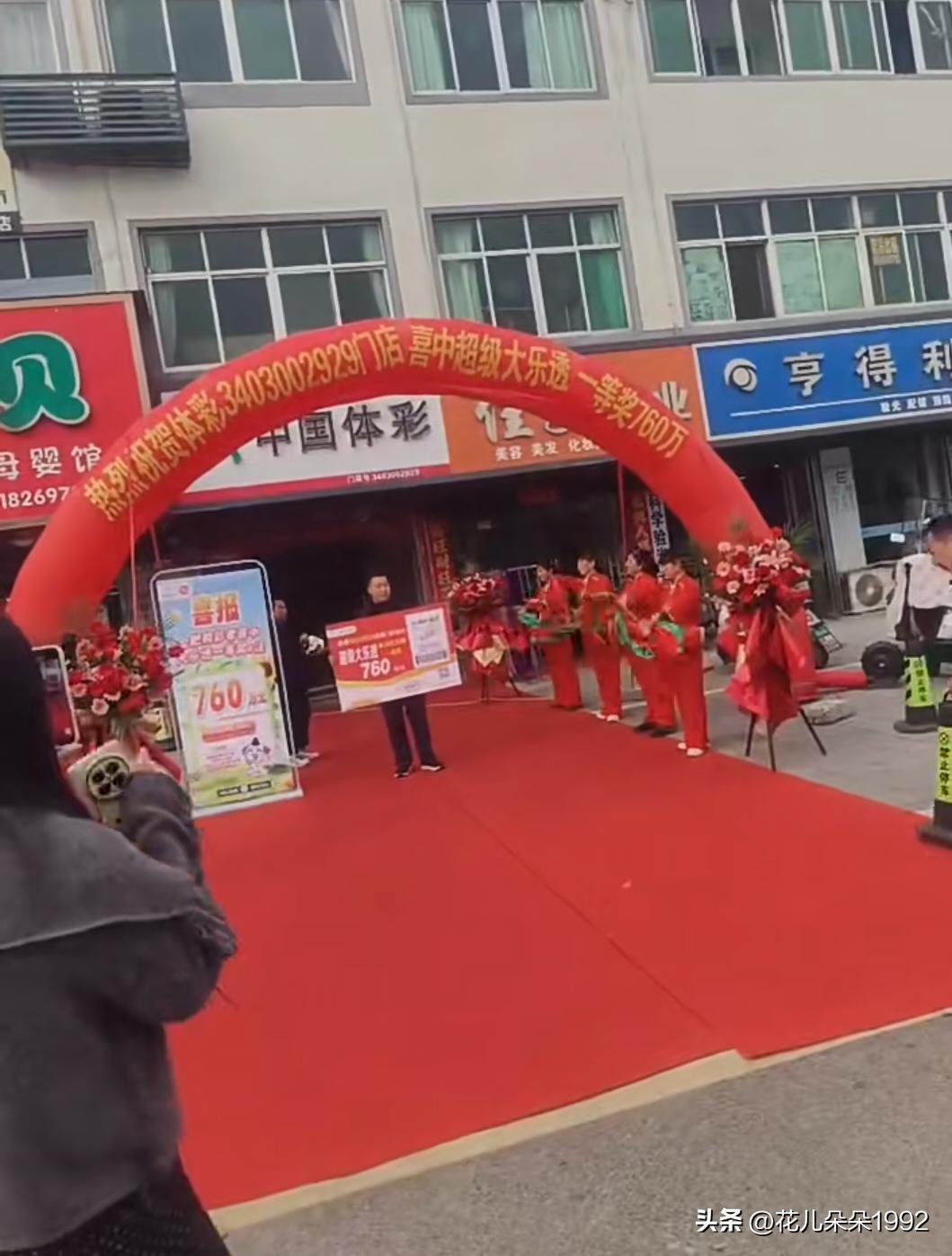 真的存在靠中彩票翻身的人吗？