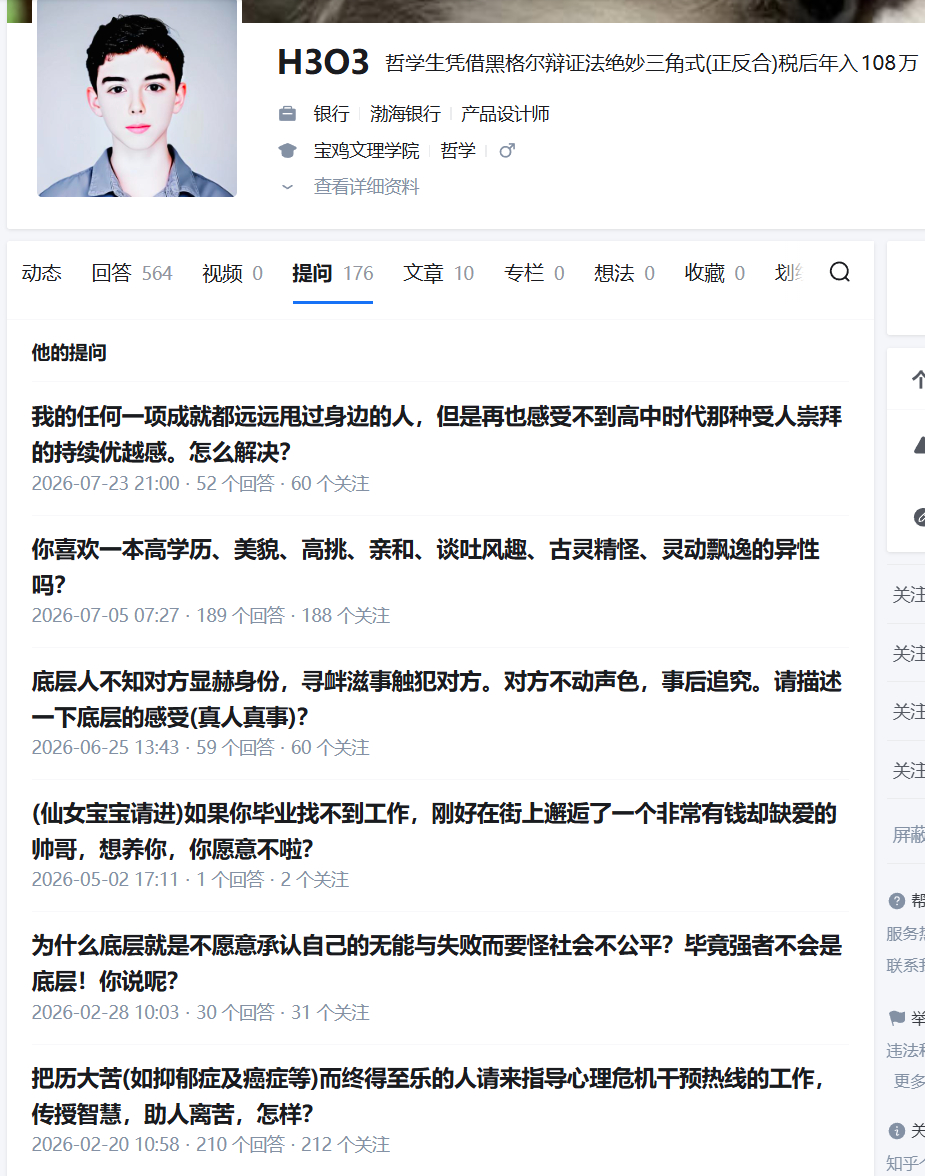 知乎，随时随地发现新的神人到底是你乎精神病人太多了，还是学哲学容易学出精神病来 