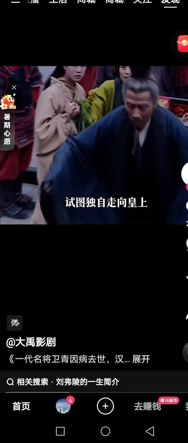 电视剧《汉武大帝》有一个镜头：当卫青年老生病后，被家人抬着最后一次到皇宫参见汉武