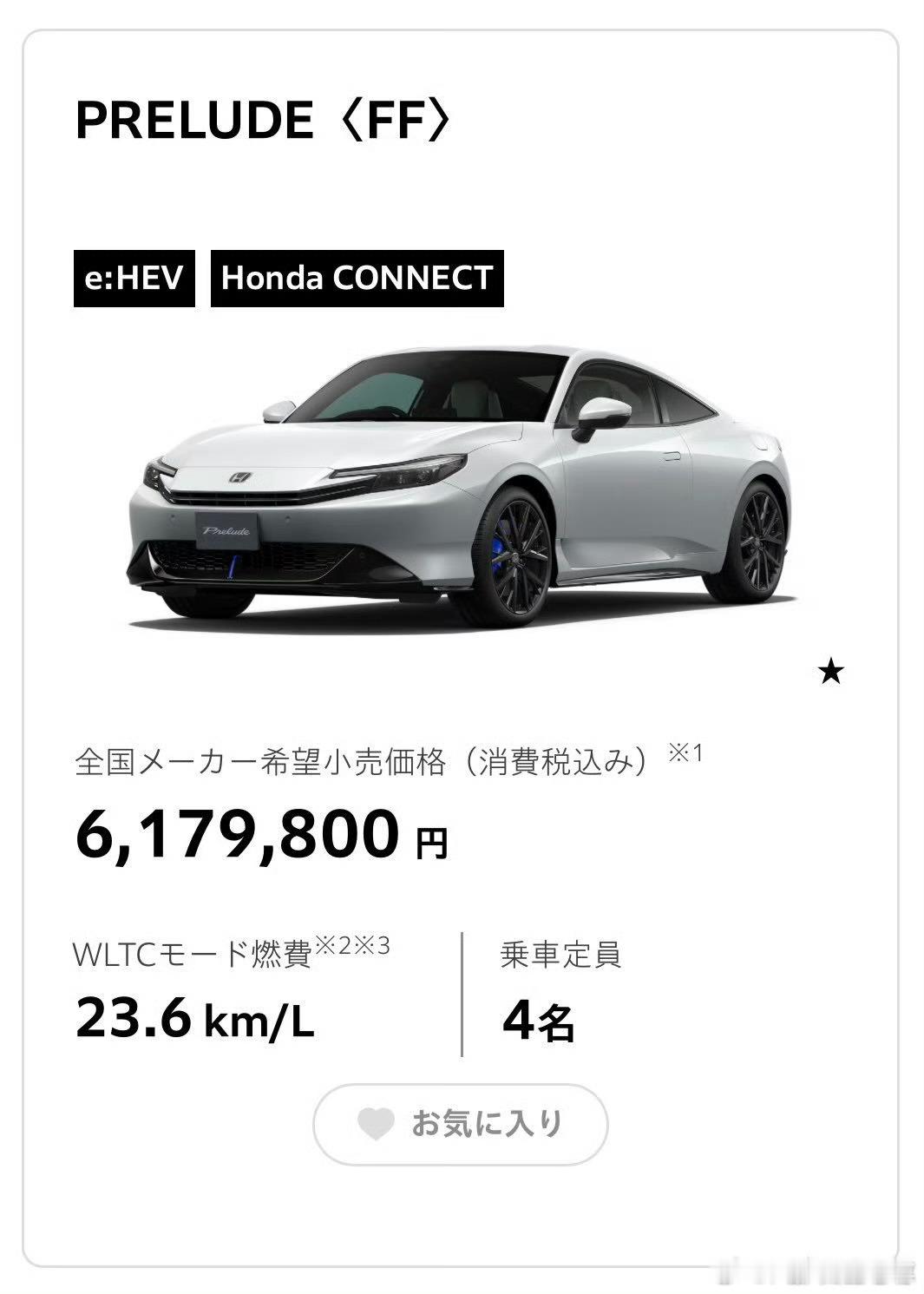 老蒋原创 本田披露，FF和e HEV放这车上真的太减分了 