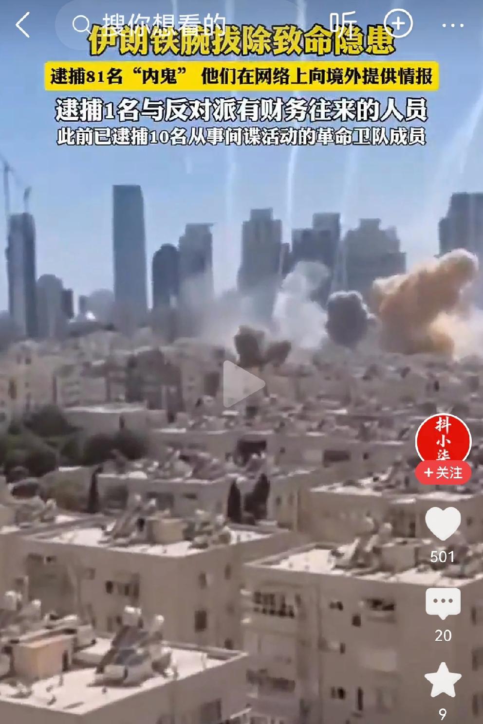 伊朗果然有内鬼，外辱易挡，家贼难防！
3月10日，伊朗警方重磅通报：
革命卫队逮