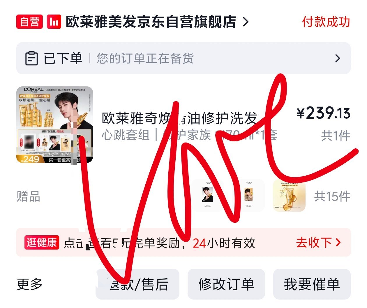 巴黎欧莱雅美发代言人张凌赫 ​​​