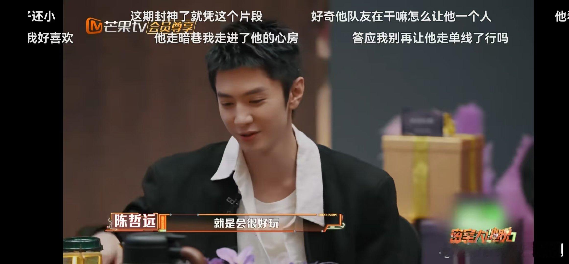 陈哲远破碎仅自己可见陈哲远 “破碎仅自己可见” 好戳人！独自承受脆弱，却给大家带