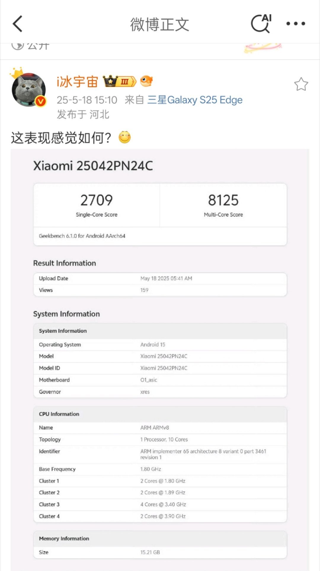 握草，这不会是玄戒吧？？？这成绩比8G3还要优秀啊[doge]。 ​​​