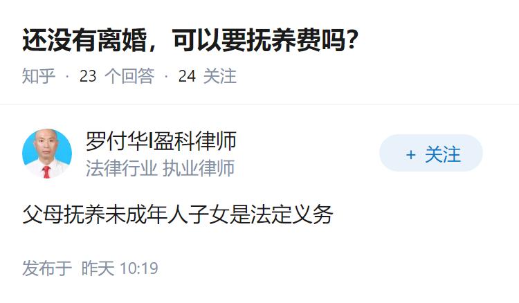 还没有离婚，可以要抚养费吗？