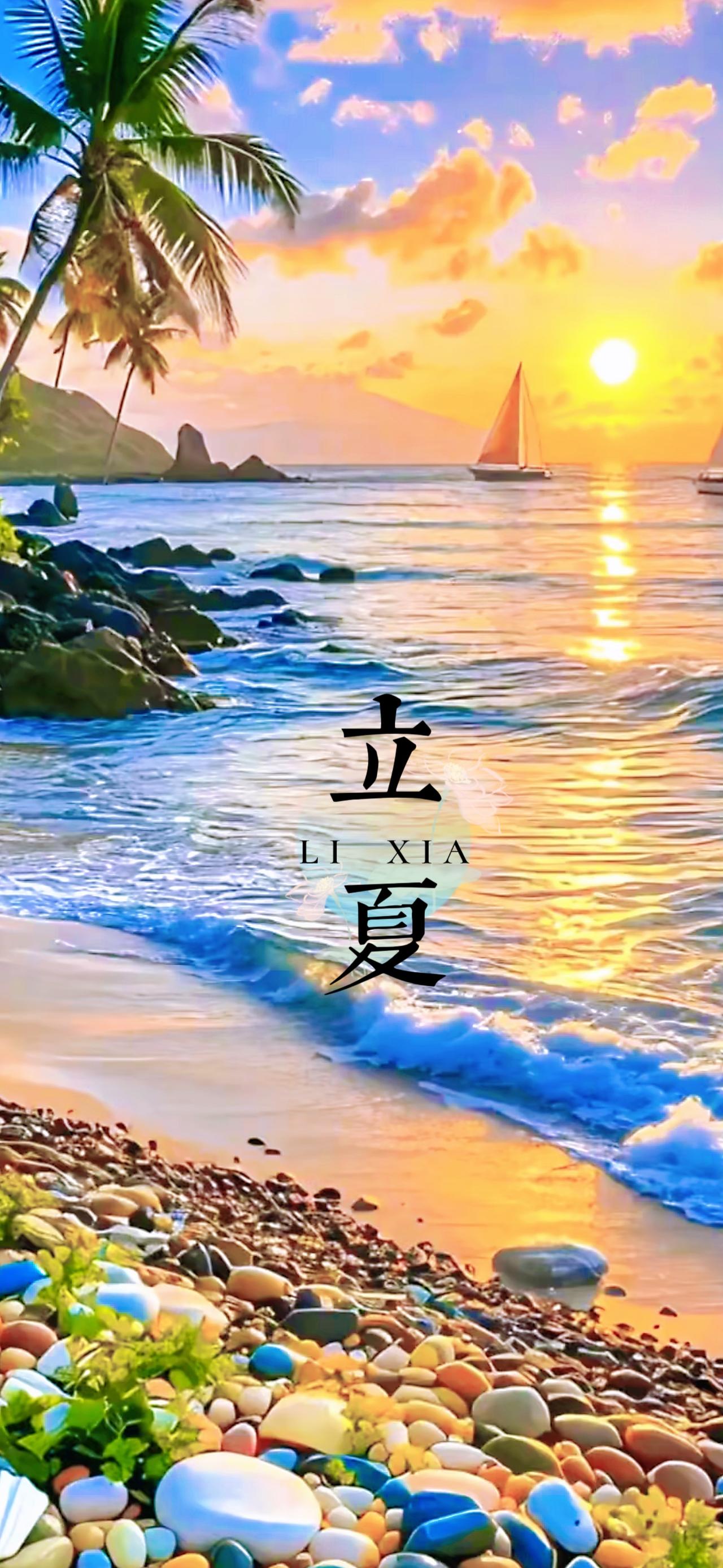 人工智能绘图
《立夏》
（卢明亮）