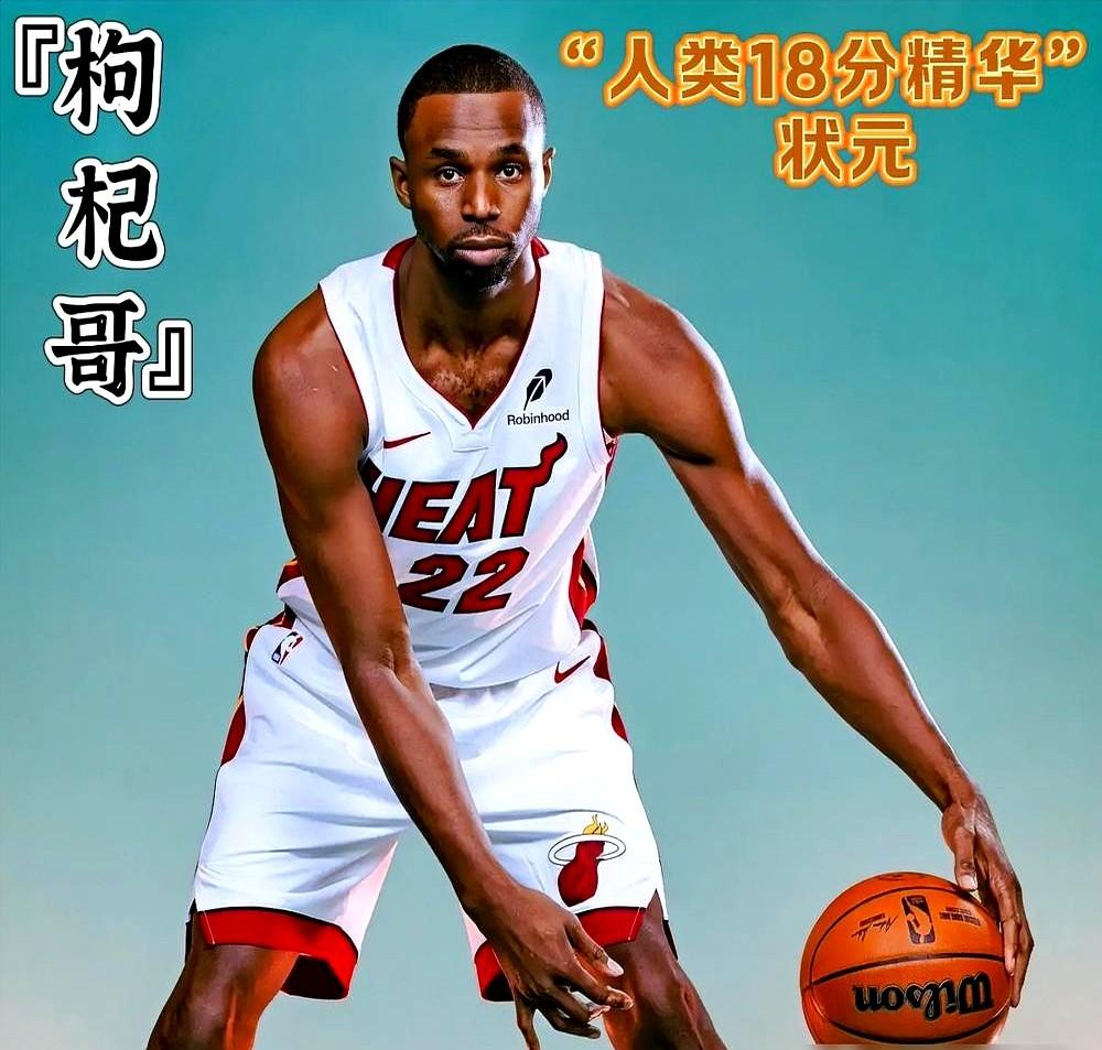 状元郎威金斯总得分刚过15000分，当年41顺位的约基奇已经奔向18000分了，