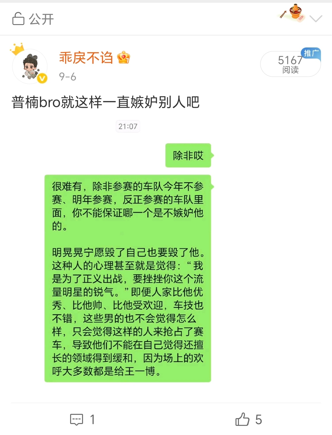 我笑呢 就这样吧 说不了一点bro的坏话 ​​​
